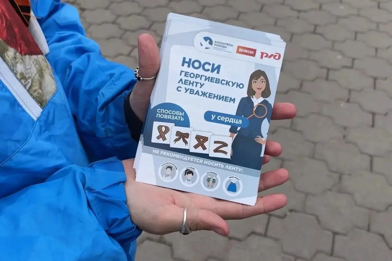 Георгиевская ленточка 2